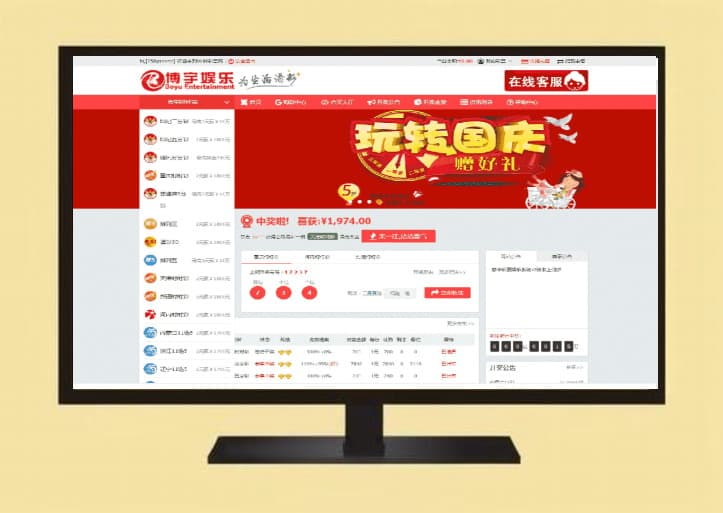 php开发的菠菜合买程序源码+app手机版完整开源