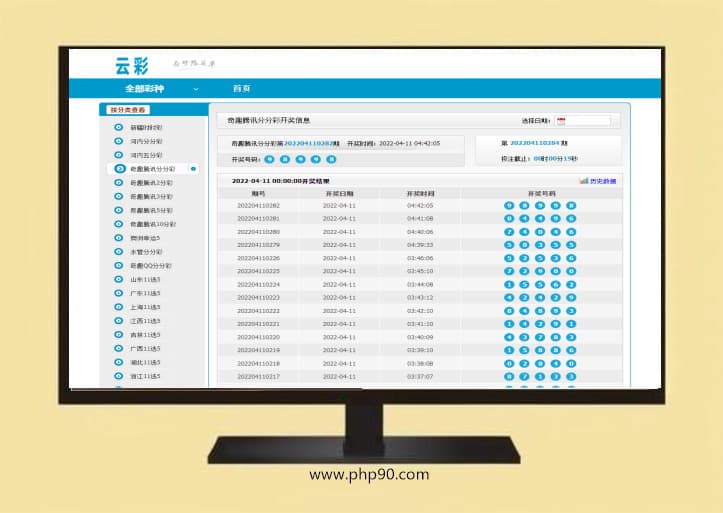 net 开发的开奖系统源码完整版可二开