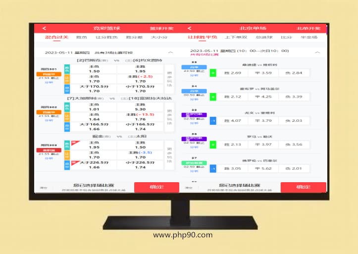 java开发的体育竞彩游戏源码+赛事足球竞猜完整专业版