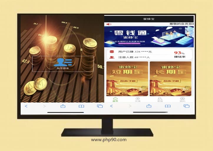 理财28完整源码去掉后门PHP开发