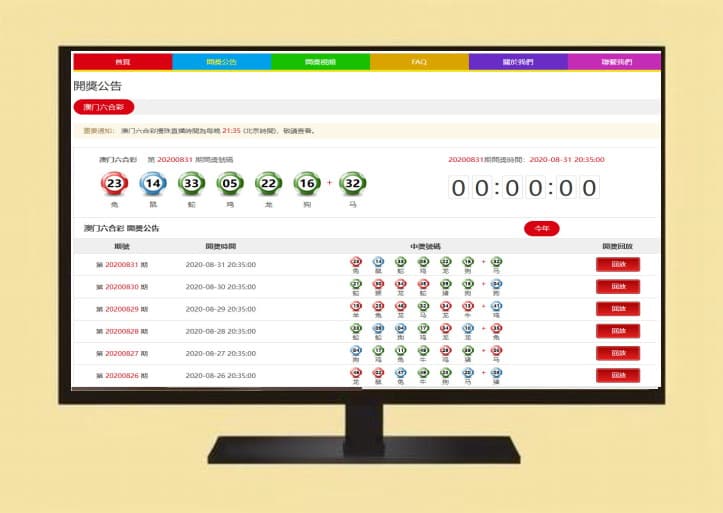 香港、澳门六和C开奖网,开奖预设网完整源码可二开